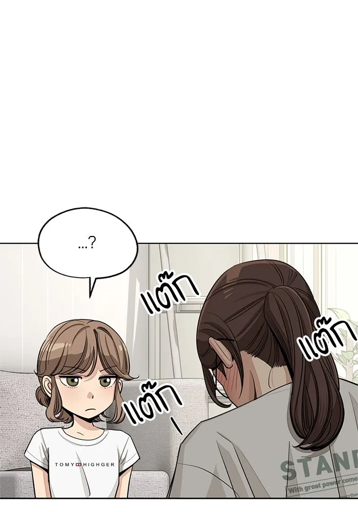 ความรักของอิซอบ ตอนที่ 70 รูปที่ 34