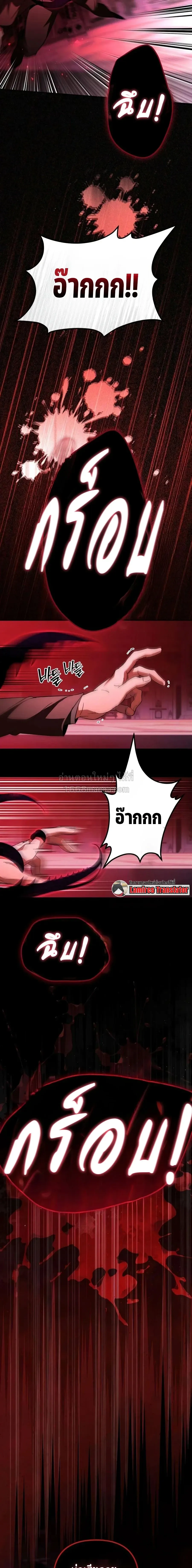Raising Villains the Right Way ฉ_นกลายเป_นผ_สน_บสน_นของเหล_าต_วร_าย ตอนที่ ตอนที่ 39 รูปที่ 27