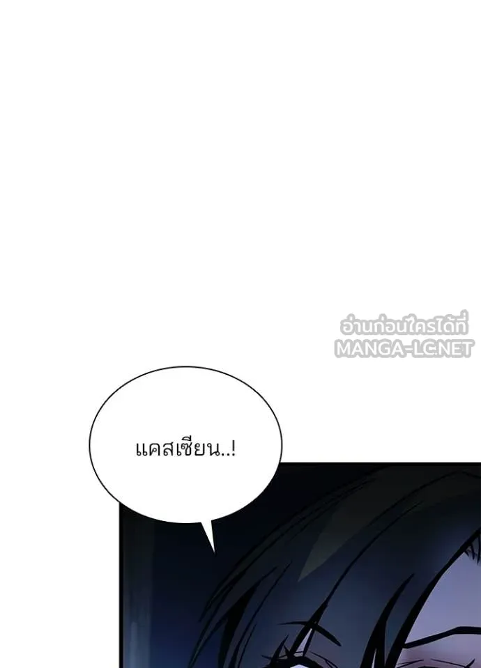 Villain to kill ตอนที่ 223 รูปที่ 152