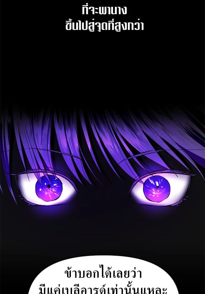 ชิงชีวิตพลิกลิขิตชะตา ตอนที่ 28. ออกเดินทางยามค่ำคืน(2) รูปที่ 73