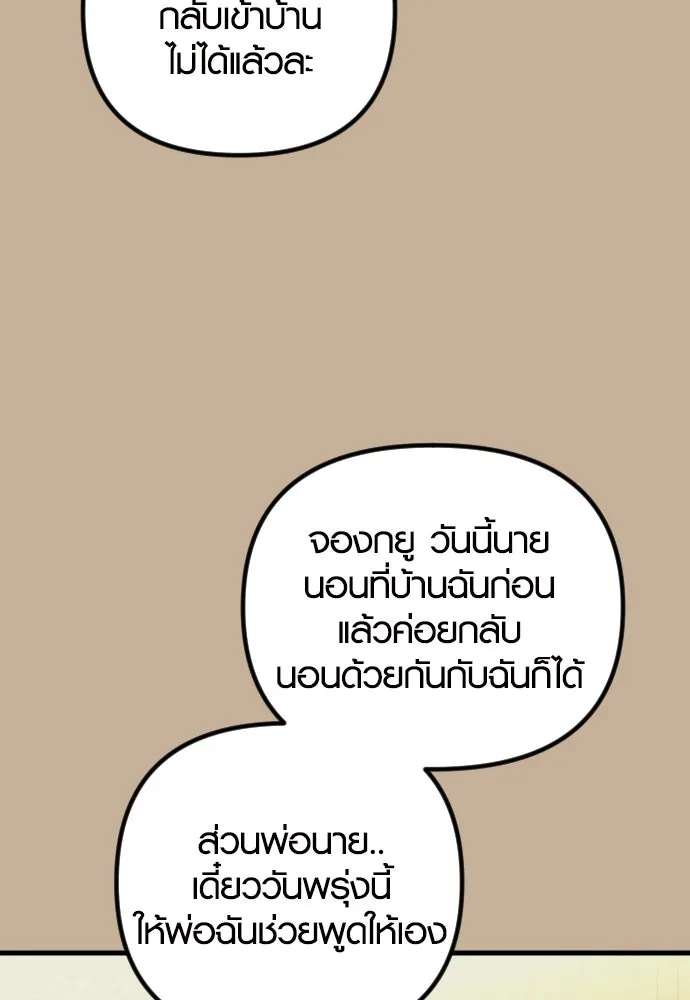 รักกันคนละครึ่งทาง ตอนที่ 32 รูปที่ 28