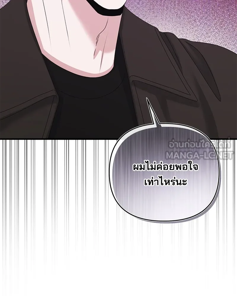 สามีที่ไม่ได้ขอ ตอนที่ 47 รูปที่ 15