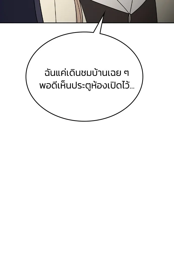 รักแล้วห้ามเลิก ตอนที่ 61 รูปที่ 23