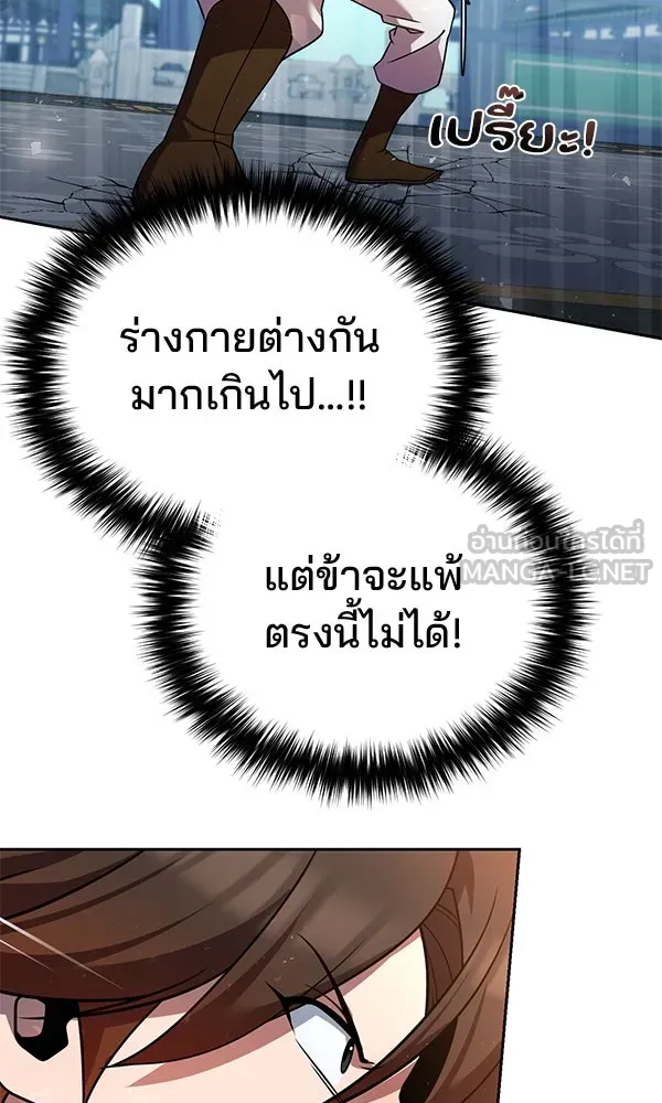 พอแล้วขันที อยากมีเจ้าโลก ตอนที่ 30 รูปที่ 51