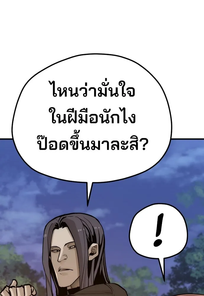 เส้นทางสู่เทพมาร ตอนที่ 74 รูปที่ 38
