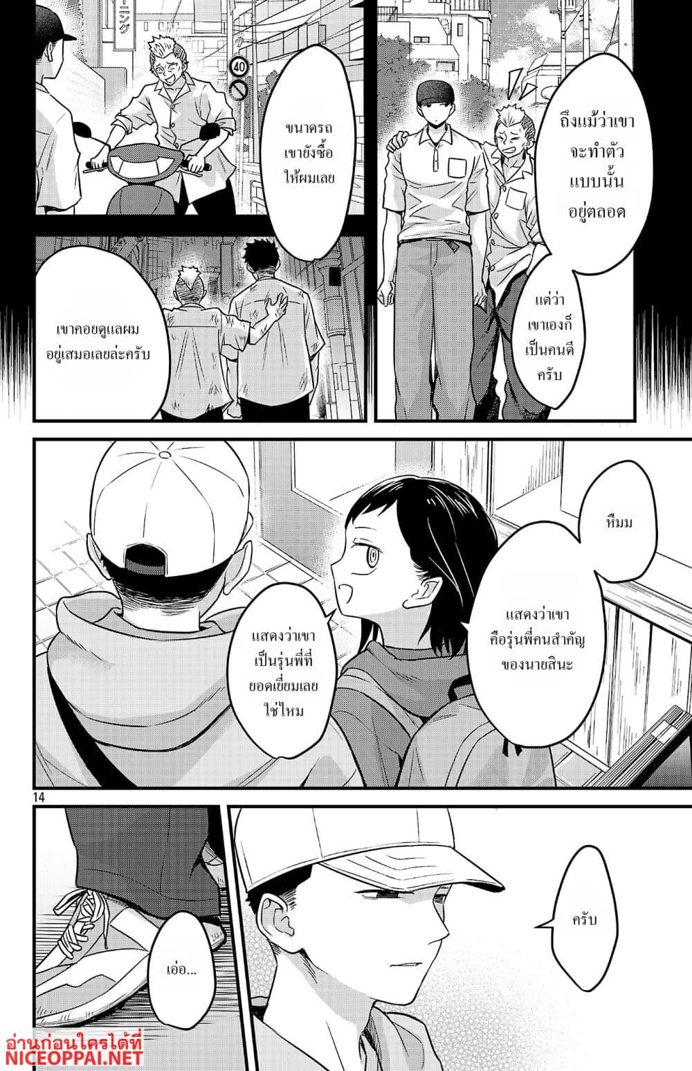 Manga-lc-com อ่านมังงะ อ่านการ์ตูน ออนไลน์ ฟรี Boku no Kokoro no Yabai Yatsu Love Comedy ga Hajimaranai ตอนที่ 1 2 3 4 5 6 7 8 9 10 11 12 13 14 ฟรี ไม่มีโฆษณา Manga-lc - อ่าน มังงะ อ่าน การ์ตูน ออนไลน์ อ่านมังงะ ฟรี