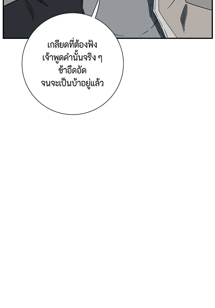 หนึ่งก้าวสู่เจ้ามาร ตอนที่ 101 เป้าหมาย (24) รูปที่ 70