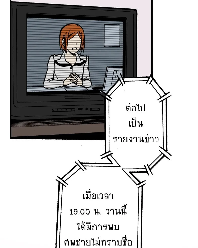 การิน BlaCX ปริศนาอาถรรพ์สีดำ ตอนที่ 4 แมวของชโรดิงเจอร์ (จบ) รูปที่ 110