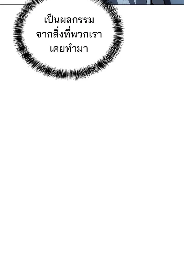 ครัวจอมเวท ตอนที่ 107 รูปที่ 14