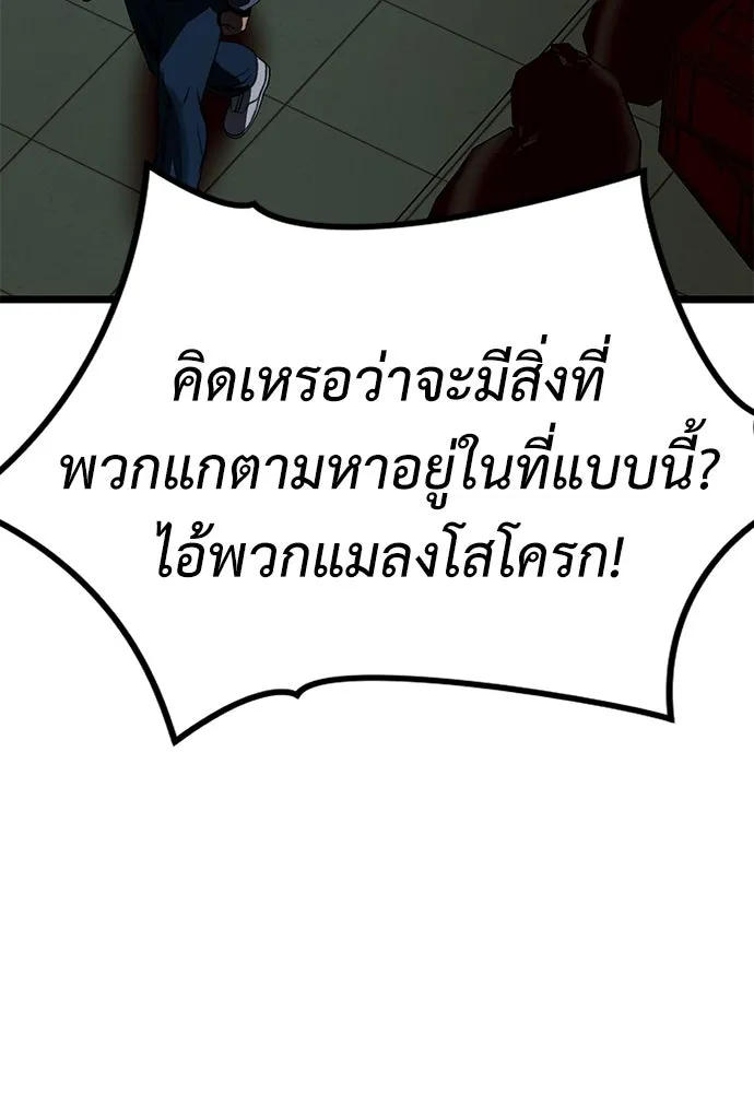 ผู้คุมหมายเลข 0 ตอนที่ 24 รูปที่ 88