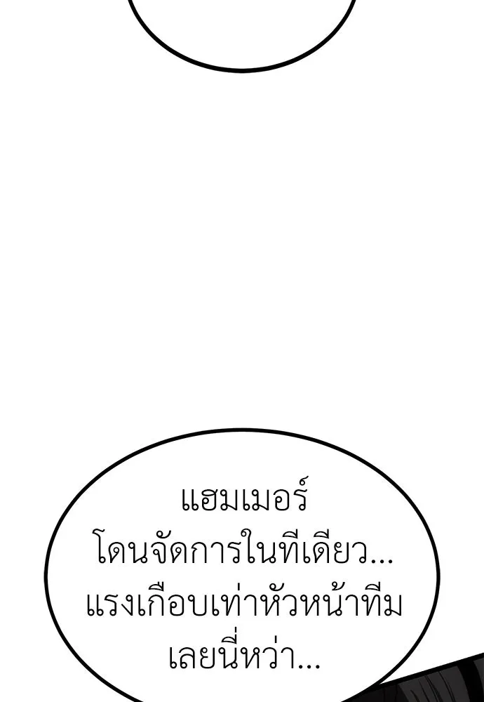 ผู้คุมหมายเลข 0 ตอนที่ 9 รูปที่ 103