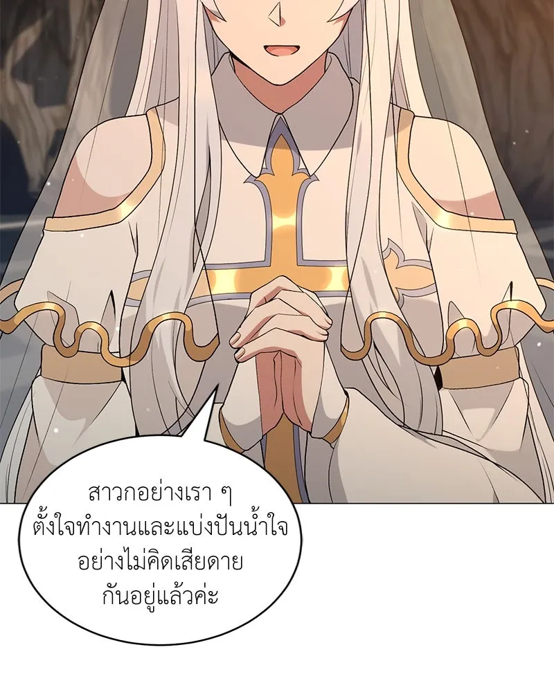 คนสวนโลกฮันเตอร์ ตอนที่ 68 รูปที่ 43