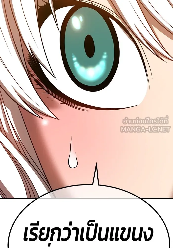 +99 ท่อนไม้พร้อมบวก ตอนที่ 50 รอบชิง (4) รูปที่ 219