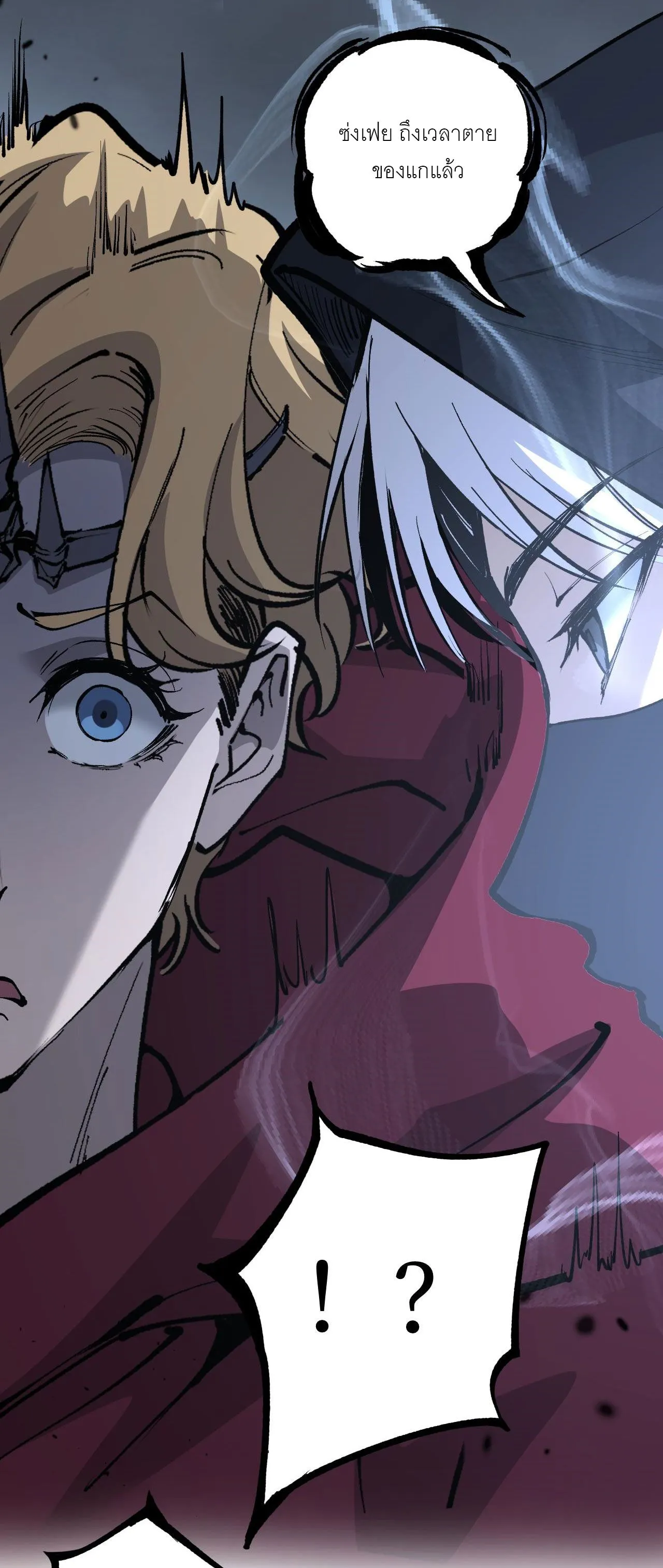 God-level Assassin_ I Am the Shadow น_กฆ_าระด_บเทพ ข_าค_อเงาม_ด ตอนที่ ตอนที่ 15 รูปที่ 18