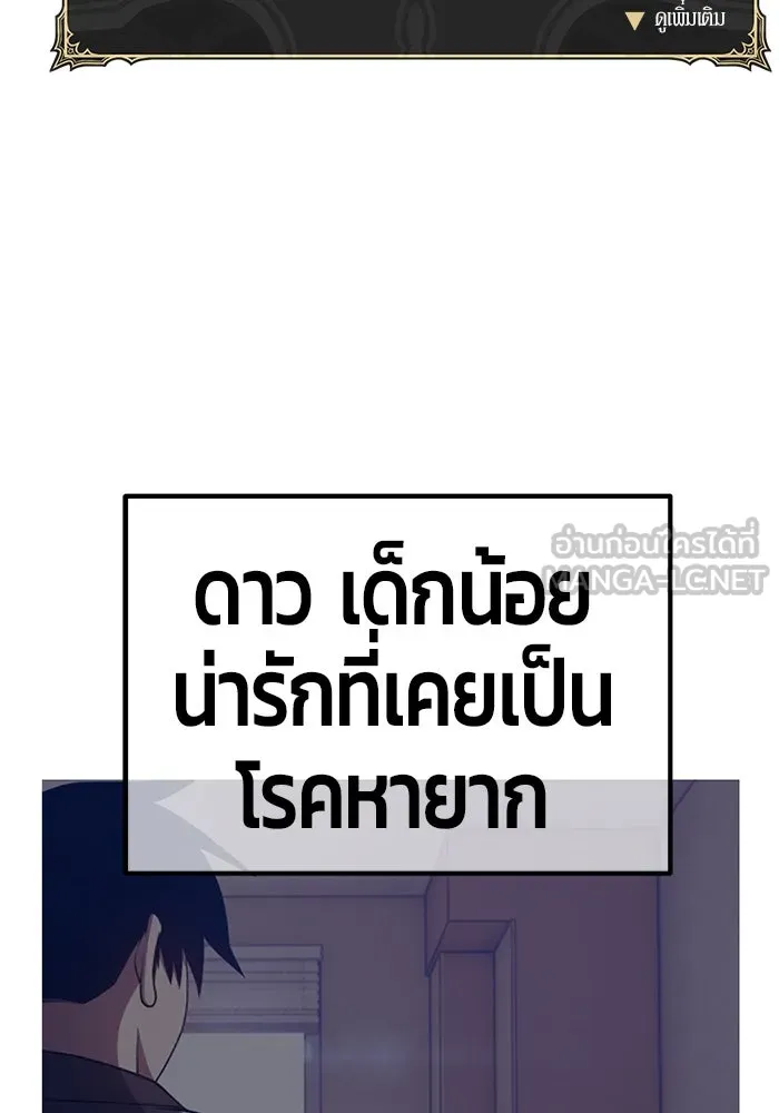 +99 ท่อนไม้พร้อมบวก ตอนที่ 36 รูปที่ 81