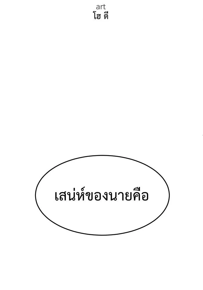 ช่วยเปลี่ยนฉันที ตอนที่ 81. เอเดน 1 รูปที่ 62