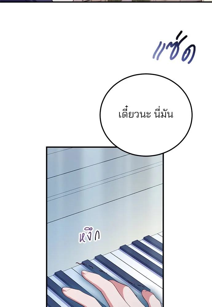 แผนหย่าสามีทรราช ตอนที่ 45 รูปที่ 64