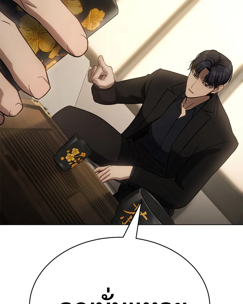 แบคXX ตอนที่ 19 รูปที่ 119