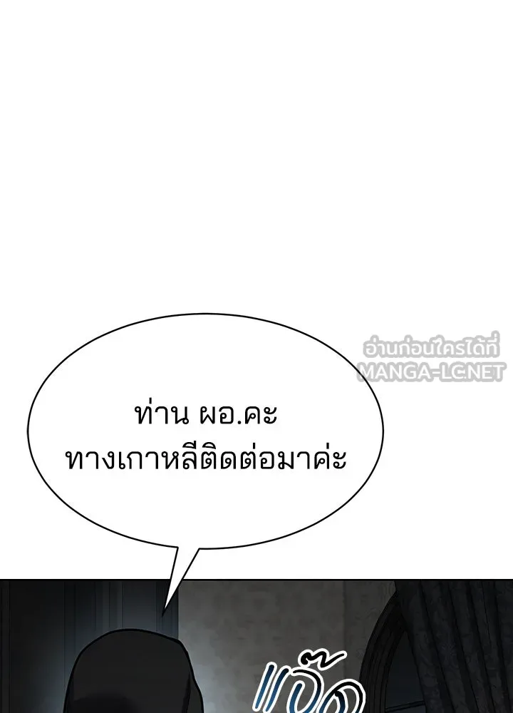 กฎเหล็กบ้านสายลับ ตอนที่ 1 รูปที่ 465