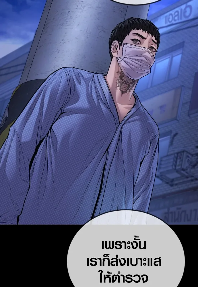 อาชญากรวัยเยาว์ ตอนที่ 78 สนามรบสุดท้าย รูปที่ 71