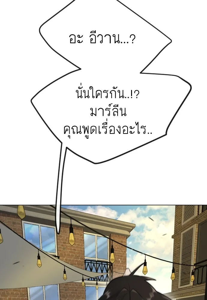 ยุคแห่งยอดมนุษย์ ตอนที่ 88 รูปที่ 59