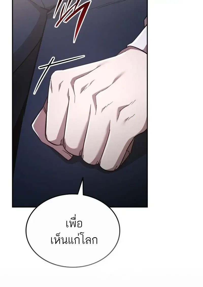 Subscribed To The Transcendental Channels แค_กดส_บตะไคร_ ก_ได_พล_งมาเฉยเลย ตอนที่ ตอนที่ 81 รูปที่ 51