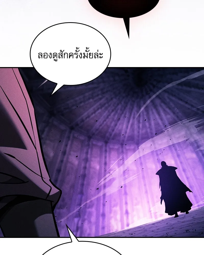 นักดาบอัจฉริยะจากอะคาเดมี ตอนที่ 86 รูปที่ 103