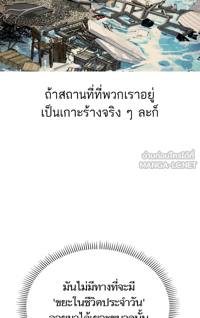 โชคชะตานำพารัก ตอนที่ 88 อยู่เฉย ๆ ไว้ รูปที่ 60