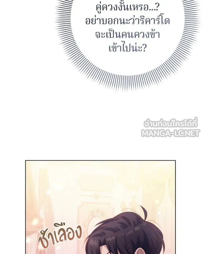ถ้าเป็นนางร้าย ตอนที่ 26 รูปที่ 42
