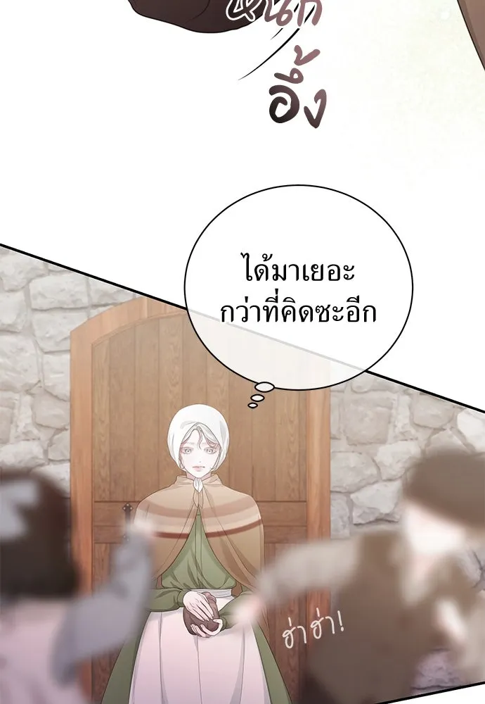 สาวใช้อย่างฉัน ขอเลือกหันหลังให้นาย ตอนที่ 25 รูปที่ 85