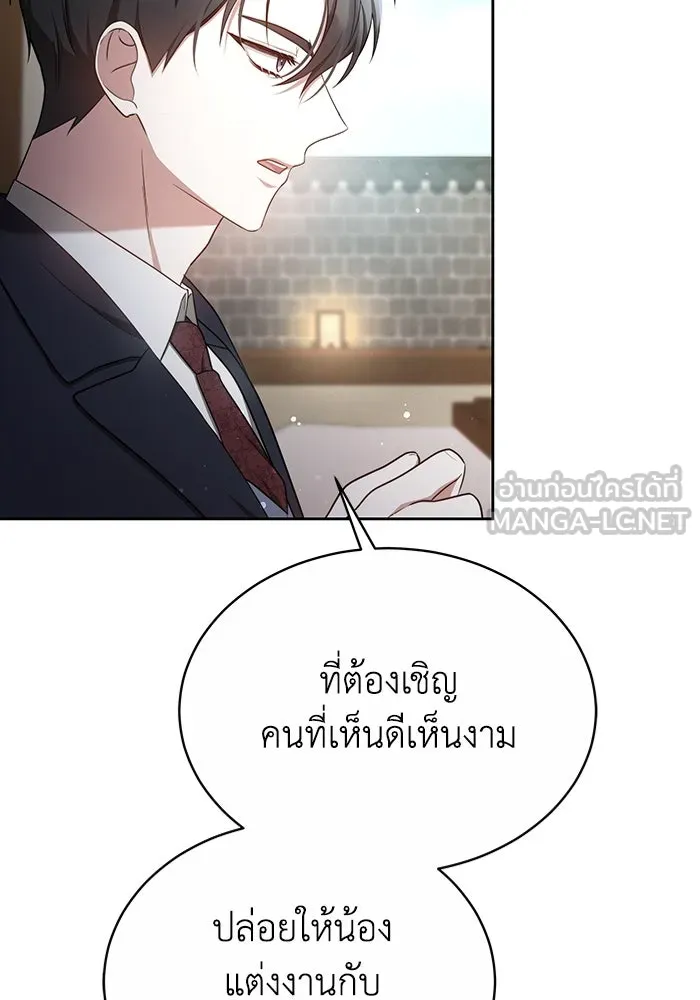 ละลายรักให้ล้นใจ ตอนที่ 8 รูปที่ 93