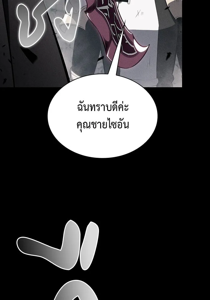 ลูกชายคนเล็กของดยุกคือมือสังหาร ตอนที่ 61 รูปที่ 26