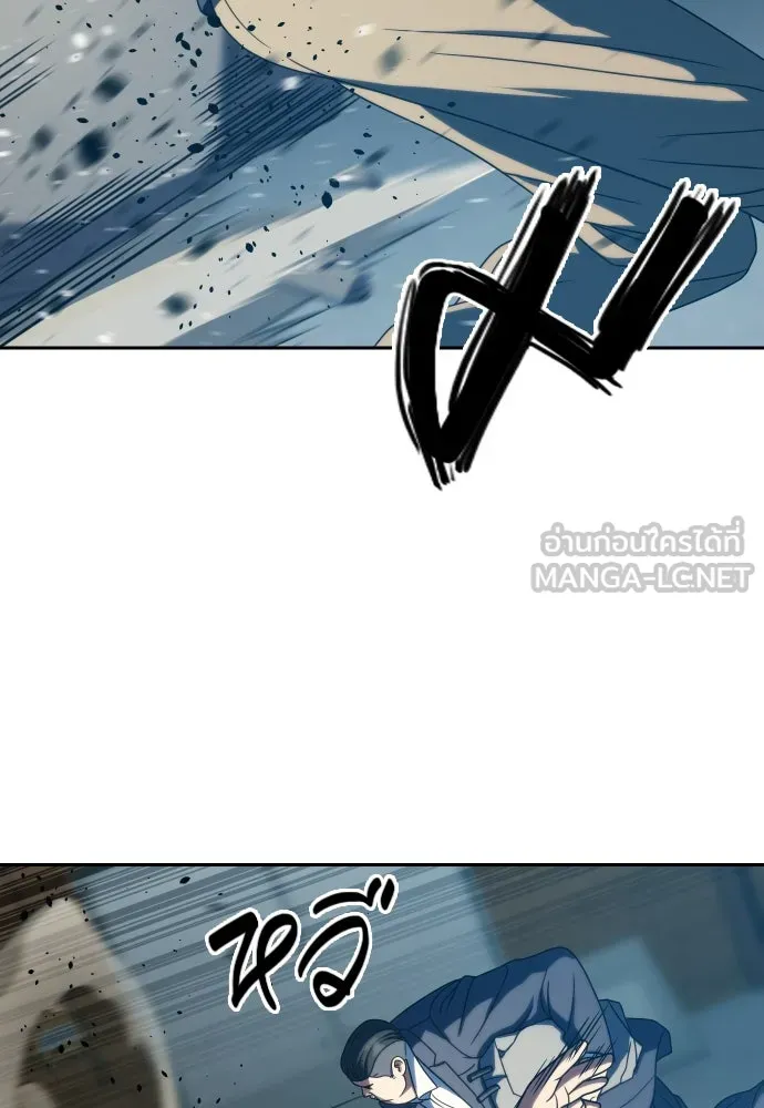 นักรบแช่แข็ง ตอนที่ 25 รูปที่ 117