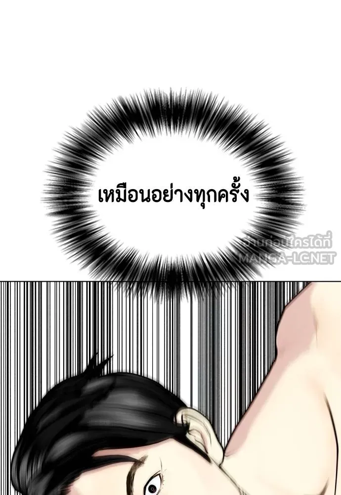 หมาหัวเน่า ตอนที่ 114 รูปที่ 111