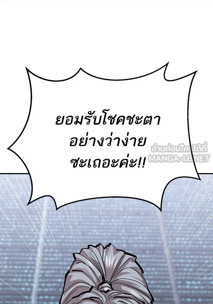 ยอดคนเลเวลทะลุ ตอนที่ 102 มอนสเตอร์ฝึกสอน รูปที่ 81