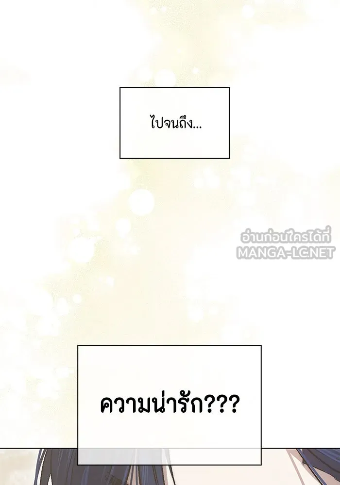 ขอวิธีส่งสามีลงนรก ตอนที่ 2 รูปที่ 120