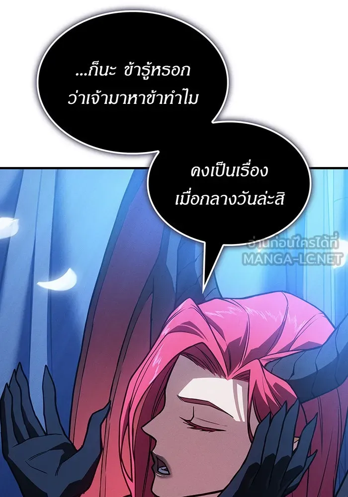 เกิดใหม่พร้อมพลังแห่งราชัน ตอนที่ 143 รูปที่ 87