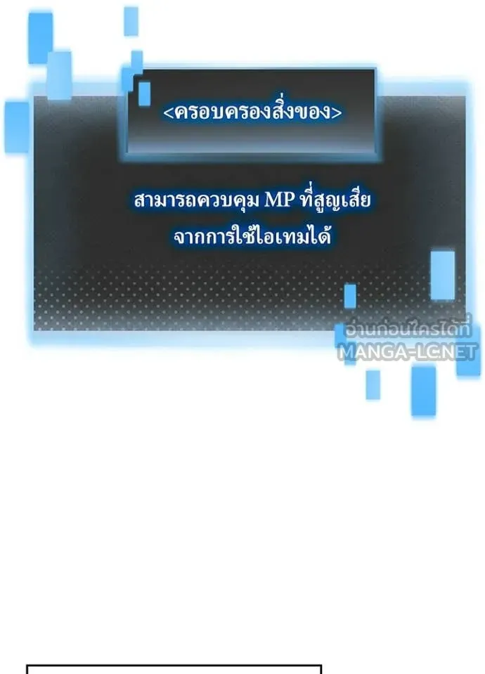 เป้าหมายครั้งที่ 2 ตอนที่ 74 รูปที่ 86