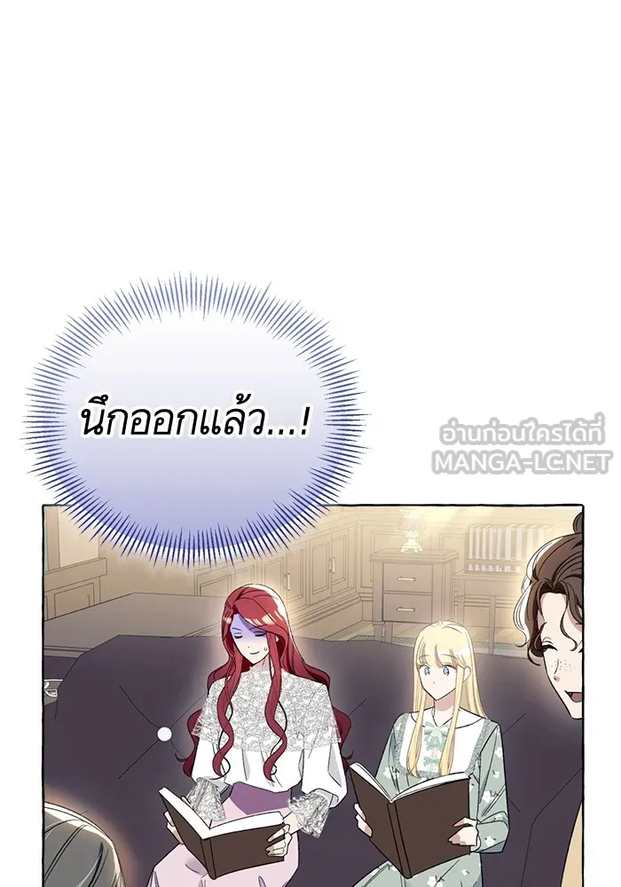 นึกว่าเป็นอิเซไคธรรมดา ตอนที่ 6 รูปที่ 93