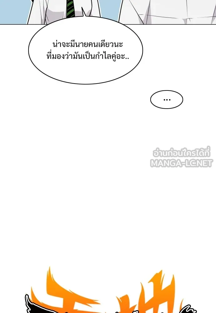 JAKDU ตอนที่ 20 รูปที่ 9