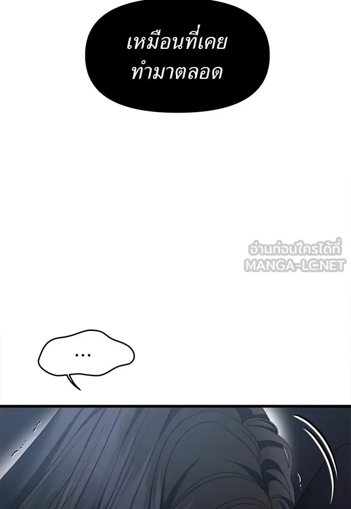 ปรารถนารักอันงดงาม ตอนที่ 97 รูปที่ 120