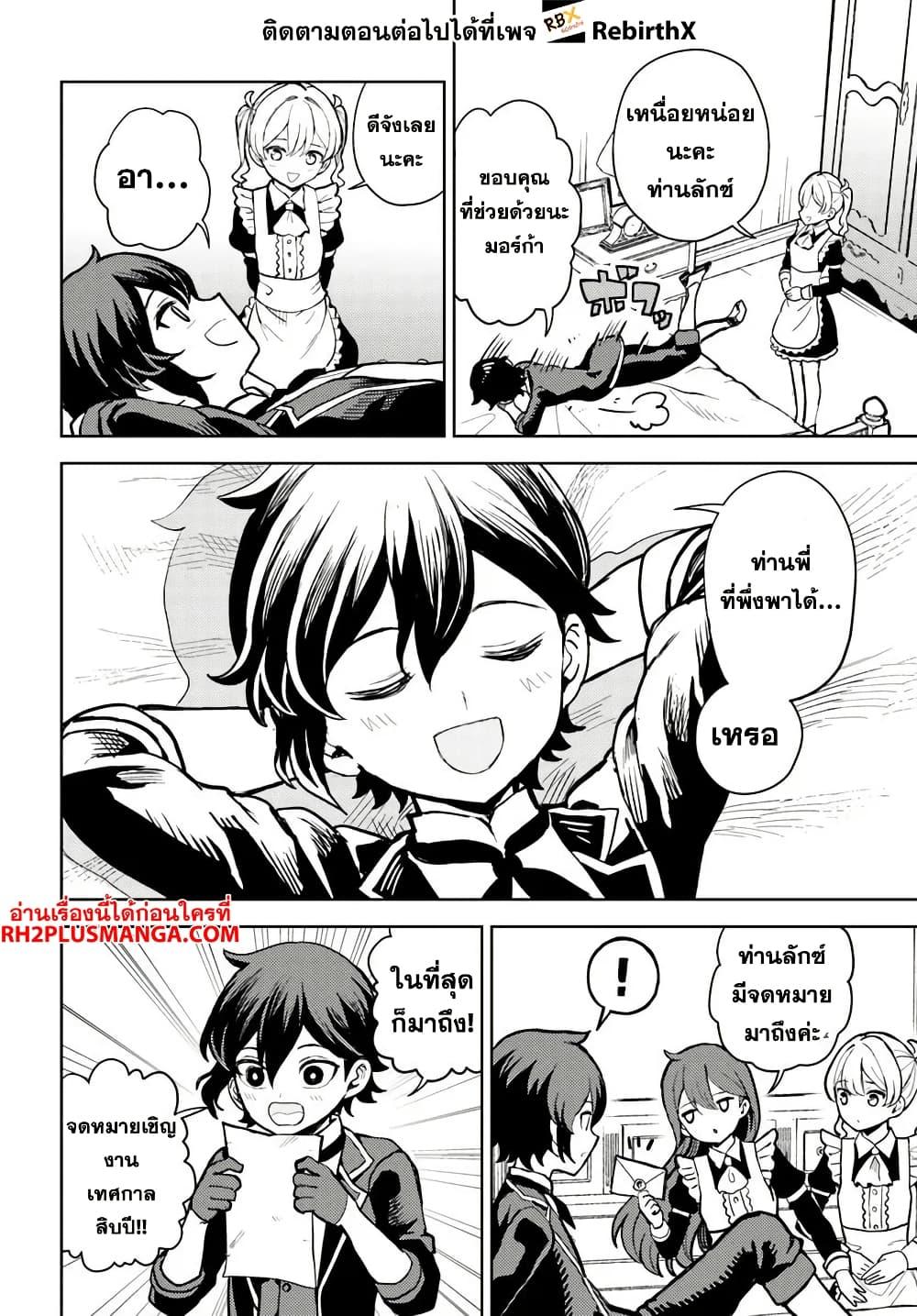 Manga-lc-com อ่านมังงะ อ่านการ์ตูน ออนไลน์ ฟรี Magan no Akuyaku ni Tensei Shita no de Oshi Chara o Mimamoru Mob o Mezashimasu ตอนที่ 1 2 3 4 5 6 7 8 9 10 11 12 13 14 ฟรี ไม่มีโฆษณา Manga-lc - อ่าน มังงะ อ่าน การ์ตูน ออนไลน์ อ่านมังงะ ฟรี