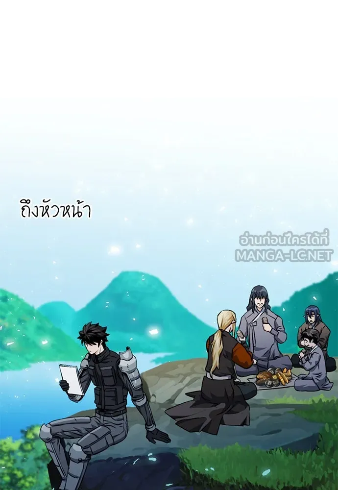 ดรูอิดแห่งสถานีโซล ตอนที่ 122 รูปที่ 93