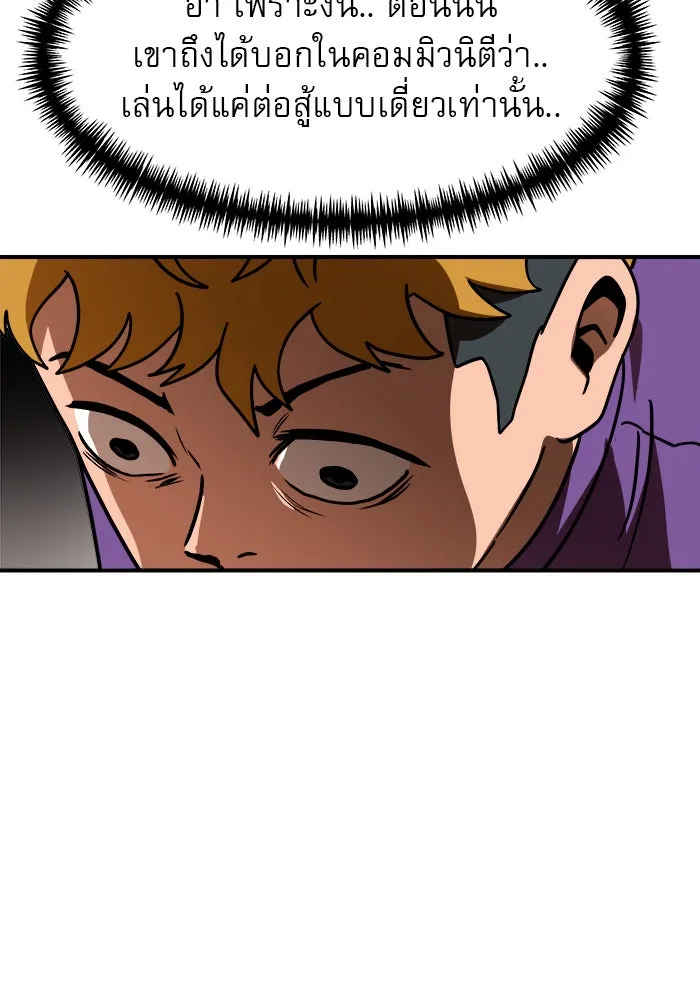 Double Click ตอนที่ 55 รูปที่ 17