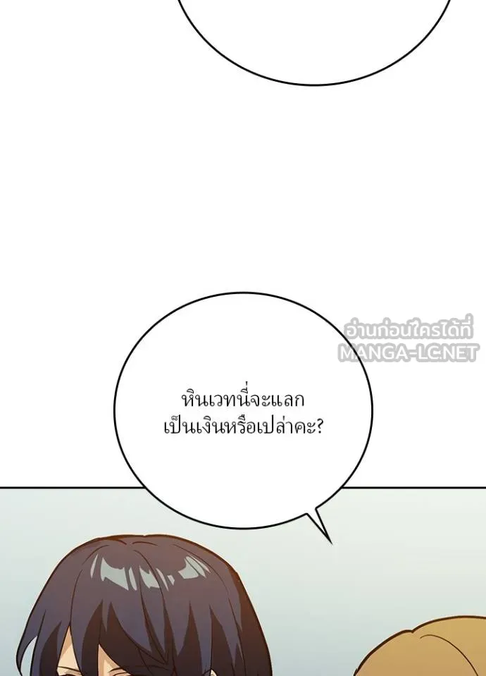 เป้าหมายครั้งที่ 2 ตอนที่ 7 รูปที่ 96