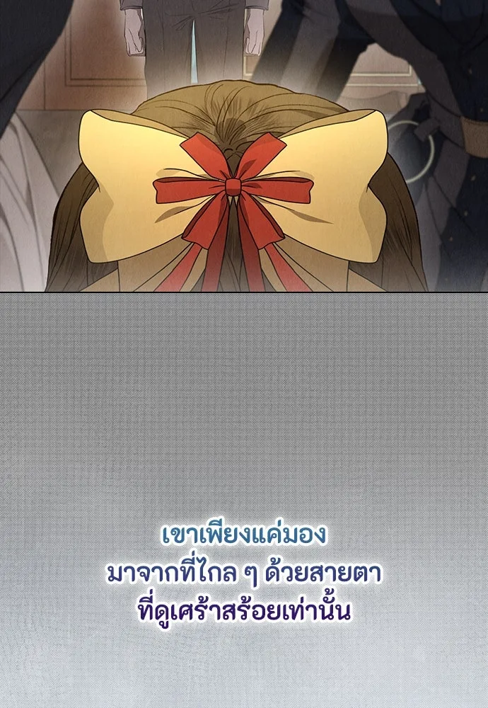ลูกสาวตัวปลอมของท่านดยุก ตอนที่ 9 รูปที่ 94