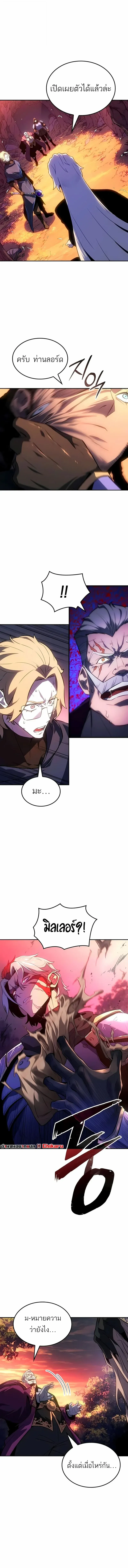 Ice Lord เจ_าตำหน_กเหม_นต_ ตอนที่ ตอนที่ 38 รูปที่ 5