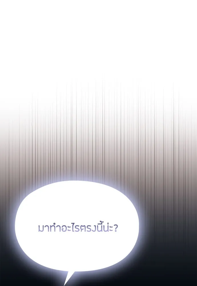 ลูกสาวตัวปลอมของท่านดยุก ตอนที่ 15 รูปที่ 127