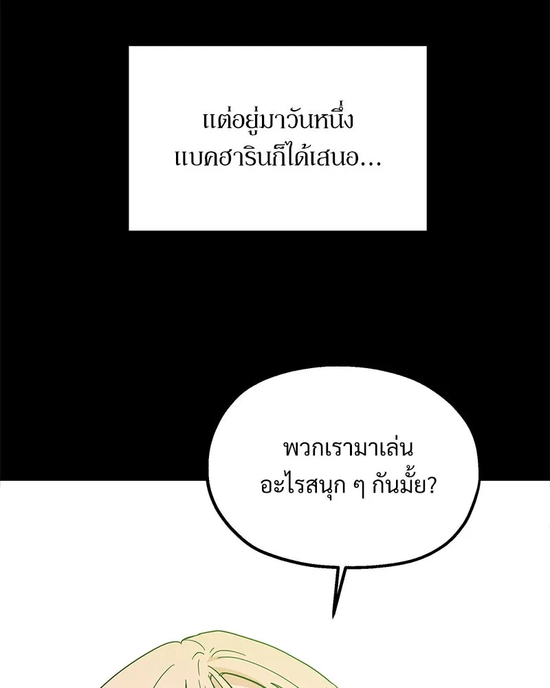 Pyramid Game เกมพีระมิด ตอนที่ 53 รูปที่ 28