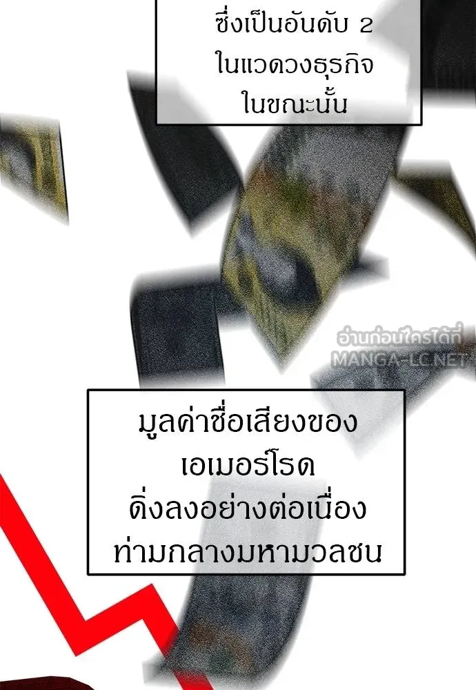 ปฏิบัติการลับบุกโรงเ ตอนที่ 87 รูปที่ 33